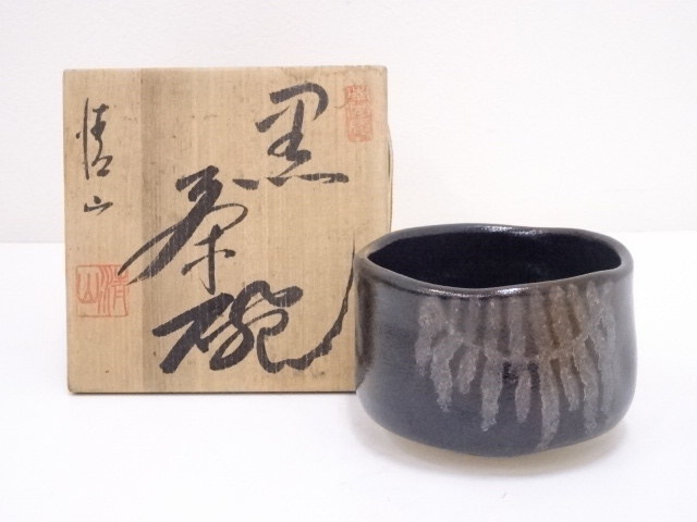 清山造　黒釉茶碗